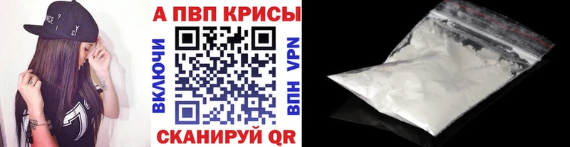 купить Нягань APVP кристаллы
