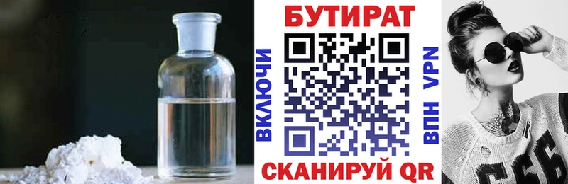Бутират жидкий экстази  мега как зайти  Нягань 