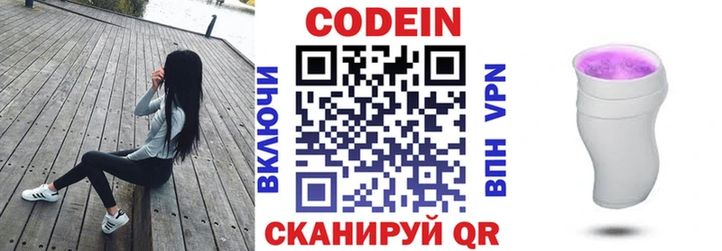 Кодеин напиток Lean (лин)  Нягань 