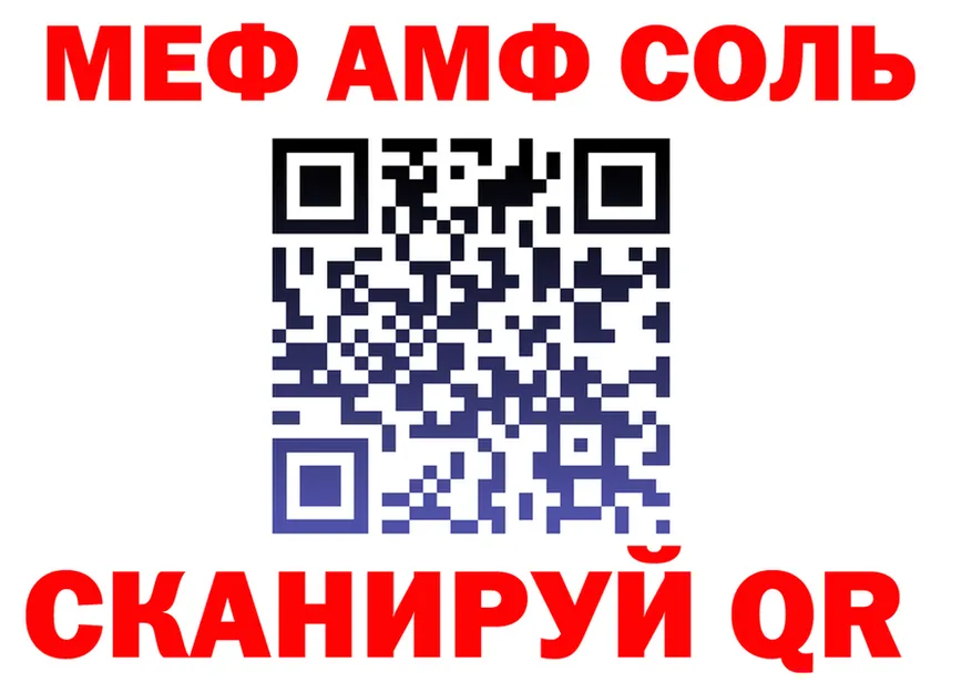 МЕФ кристаллы tor площадка MEGA Нягань