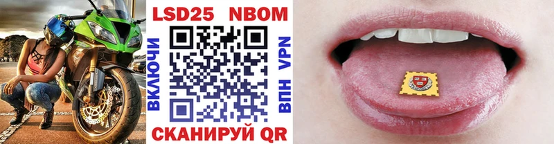 Марки 25I-NBOMe 1,8мг  Нягань 